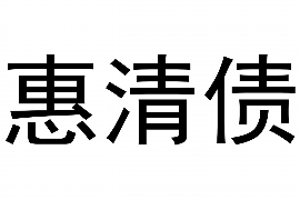 海口企业清欠服务